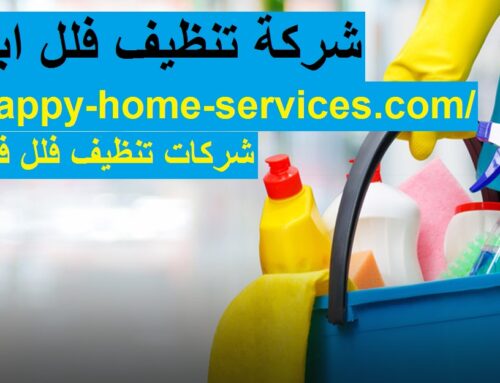 شركة تنظيف فلل ابوظبي |0503832348 | تنظيف منازل وشقق