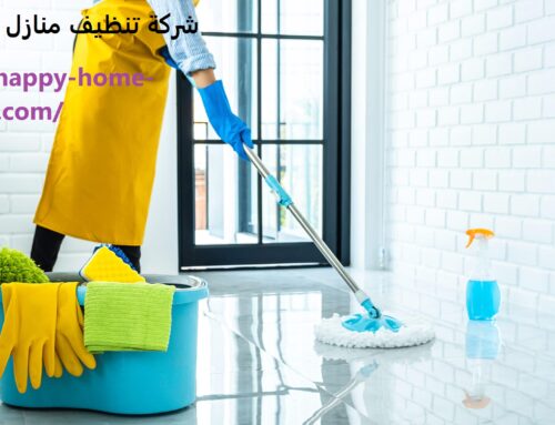 شركة تنظيف منازل الفجيرة |0503832348| تنظيف فلل ومنازل