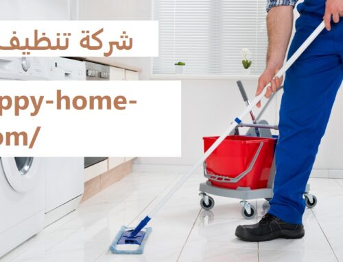 شركة تنظيف في عجمان |0503832348| ارخص الاسعار